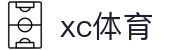 xc sports(中国区)-官方网站